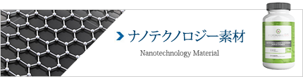 Nanotechnology Material