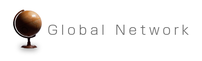 海外ネットワーク(GlobalNetwork)